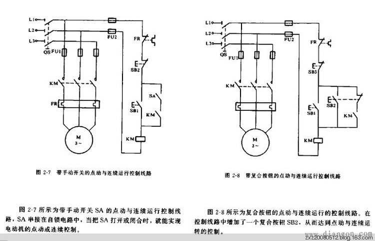 继电器控制电路图集