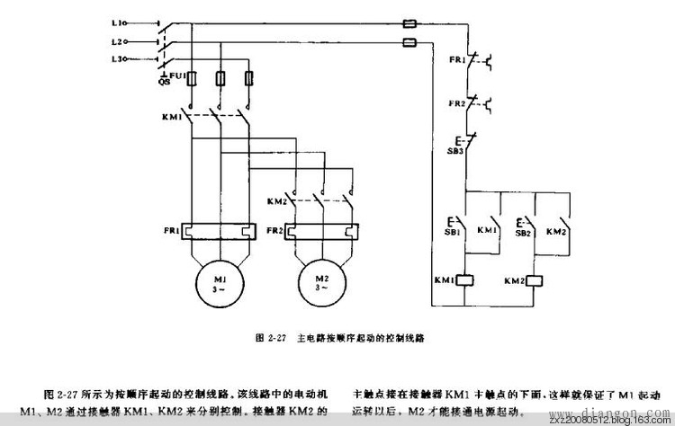 继电器控制电路图集