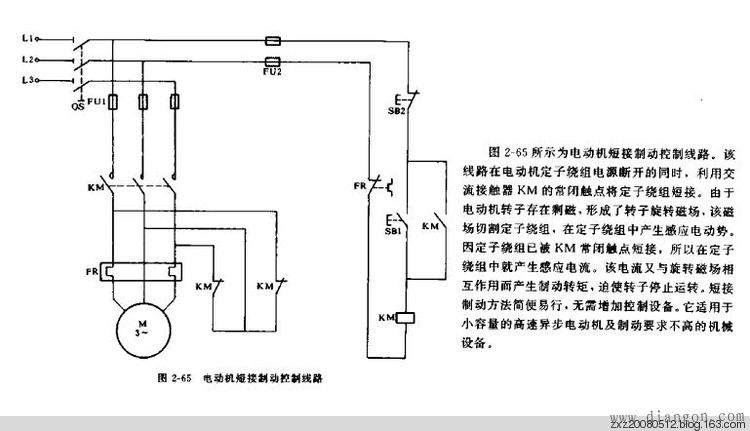 继电器控制电路图集