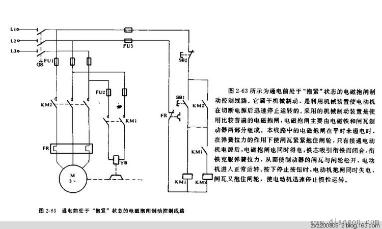 继电器控制电路图集