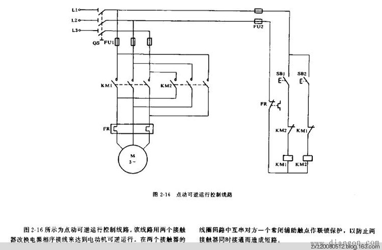 继电器控制电路图集