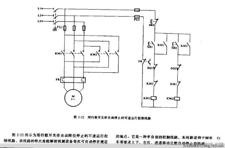 继电器控制电路图集