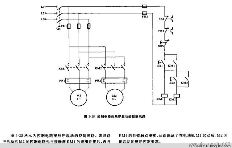 继电器控制电路图集