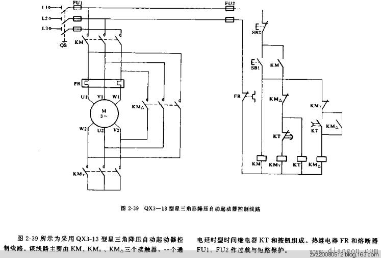 继电器控制电路图集