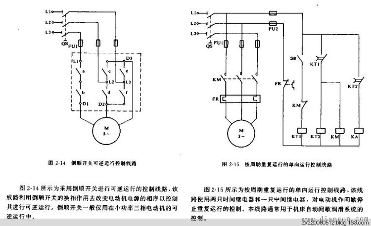 继电器控制电路图集