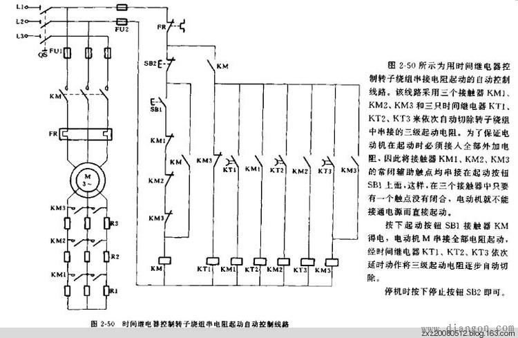 继电器控制电路图集