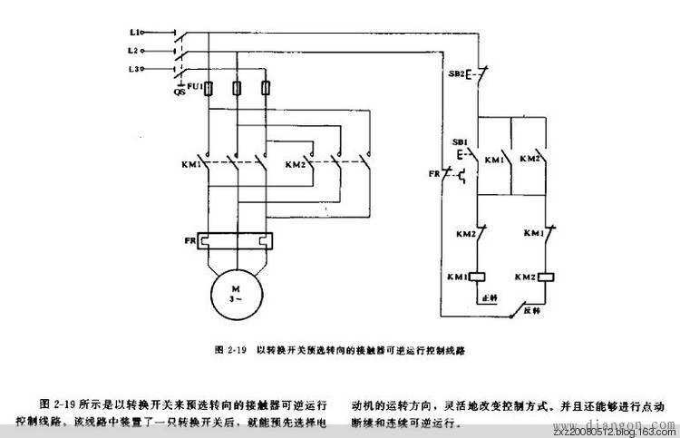 继电器控制电路图集