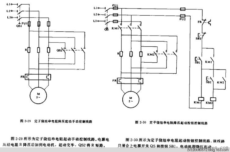 继电器控制电路图集