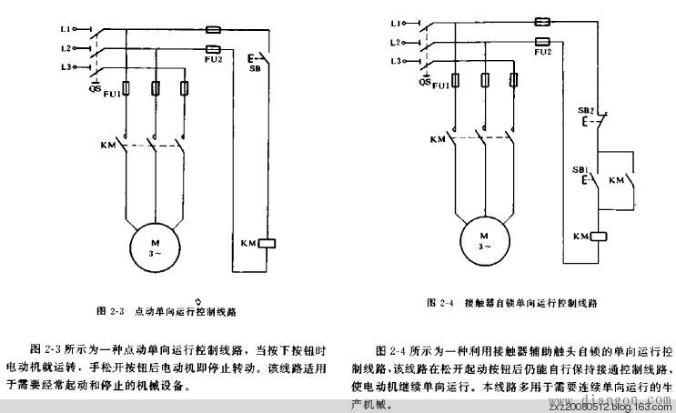 继电器控制电路图集