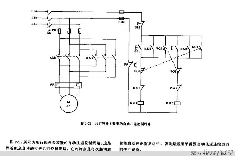 继电器控制电路图集