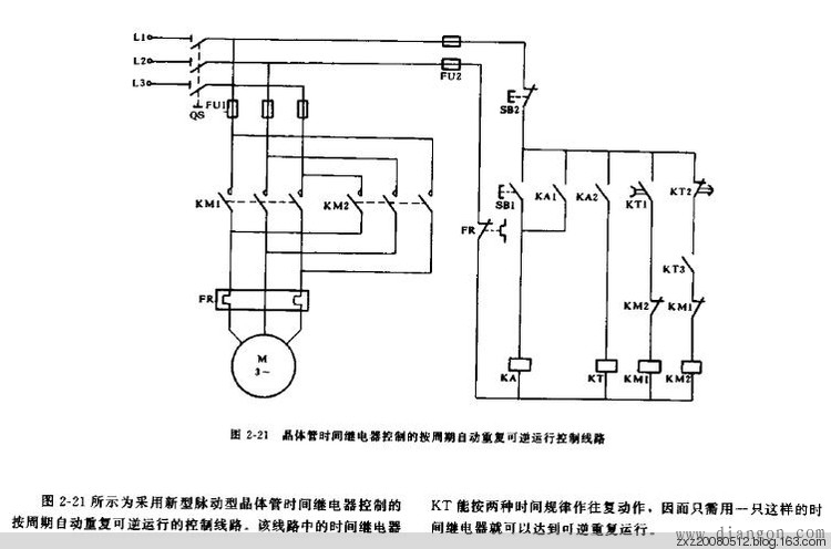 继电器控制电路图集