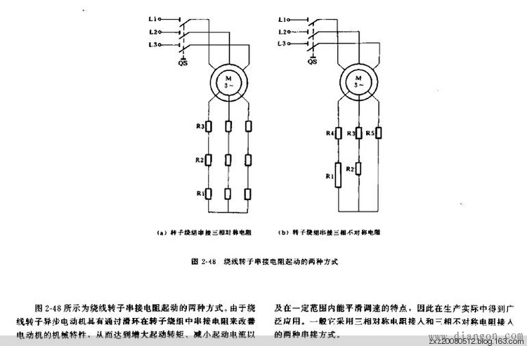 继电器控制电路图集