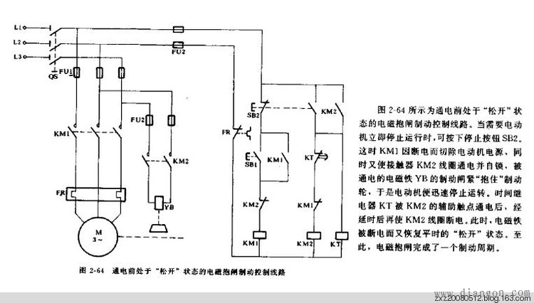 继电器控制电路图集