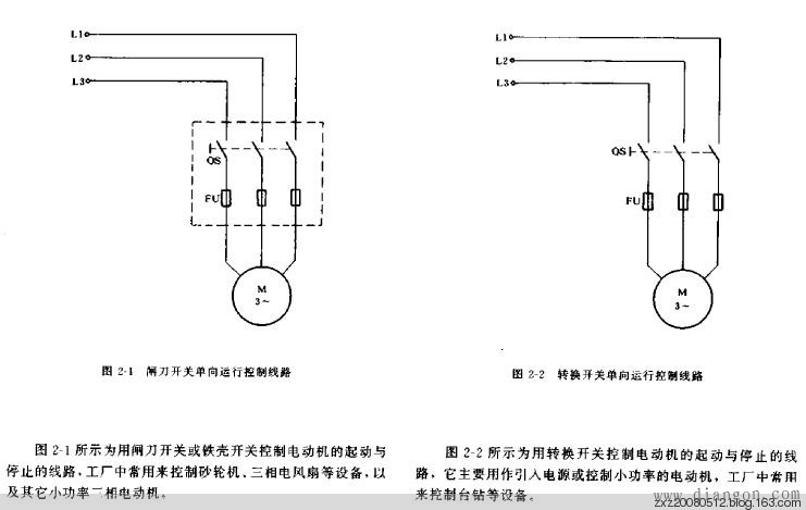 继电器控制电路图集