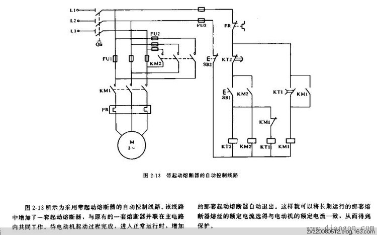 继电器控制电路图集