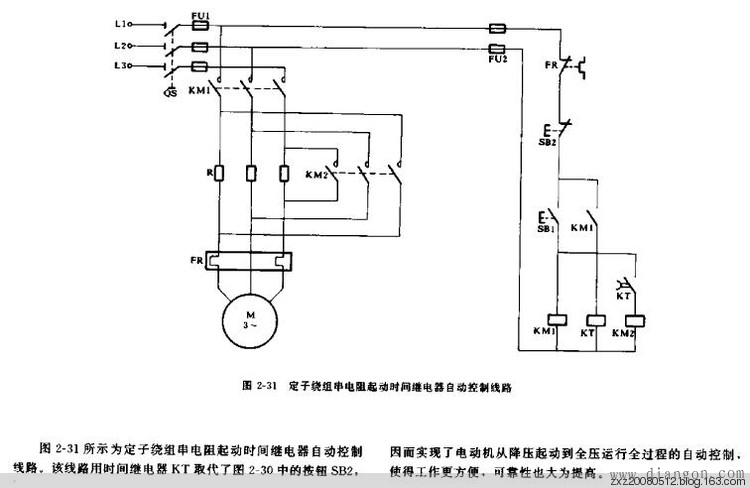 继电器控制电路图集