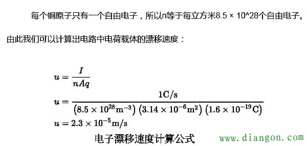 交流电流的速度有多快？