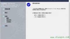 博途V15安装注意事项