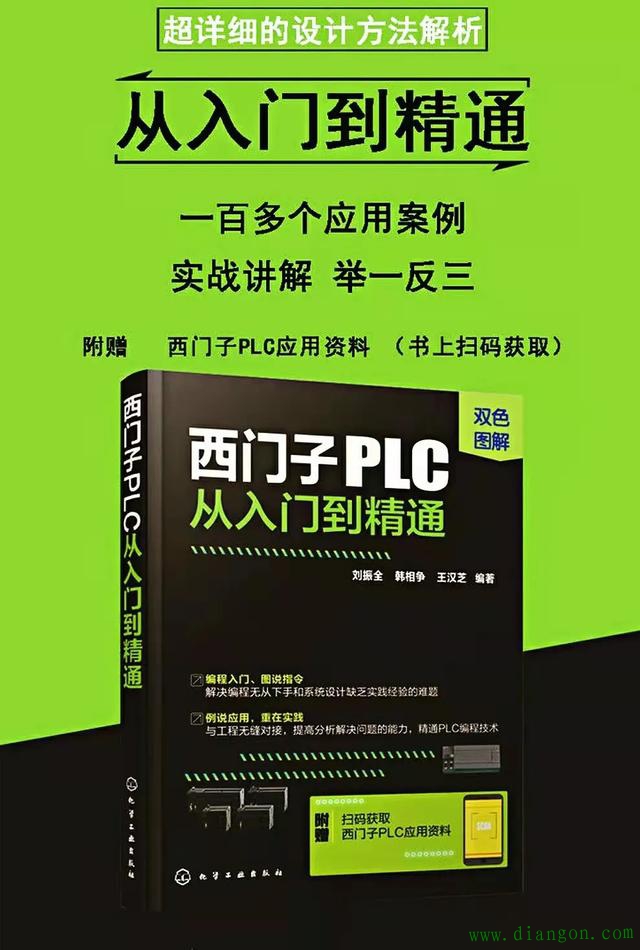 0基础可以学习plc吗? 0基础可以学习plc吗?