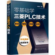 0基础可以学习plc吗？