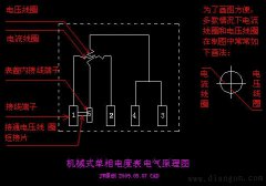 机械式单相电度表的构成及电路原理图_单相电度表接线图
