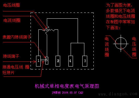 机械式单相电度表的构成及电路原理图_单相电度表接线图