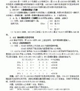 ADC0809芯片与单片机的接口