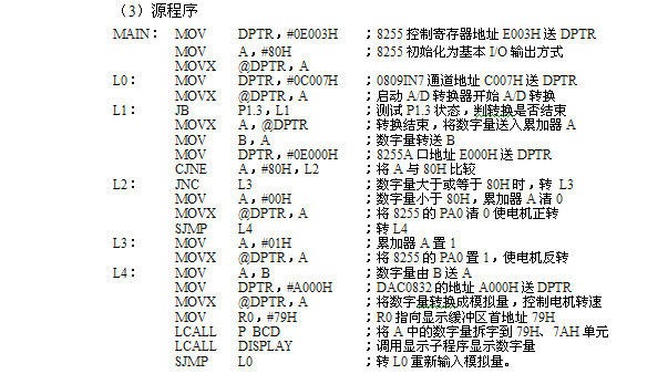 ADC0809芯片与单片机的接口