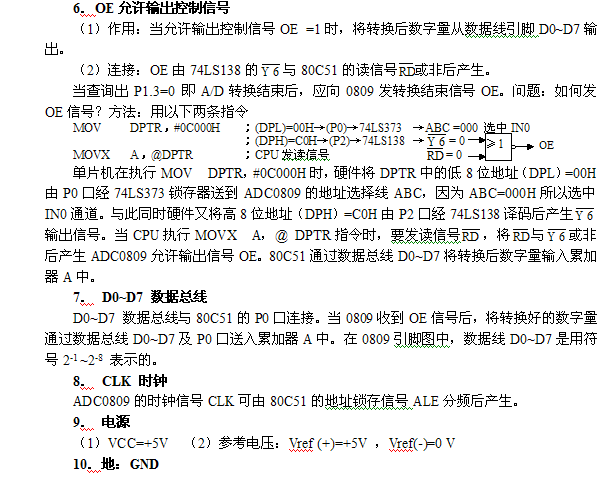 ADC0809芯片与单片机的接口