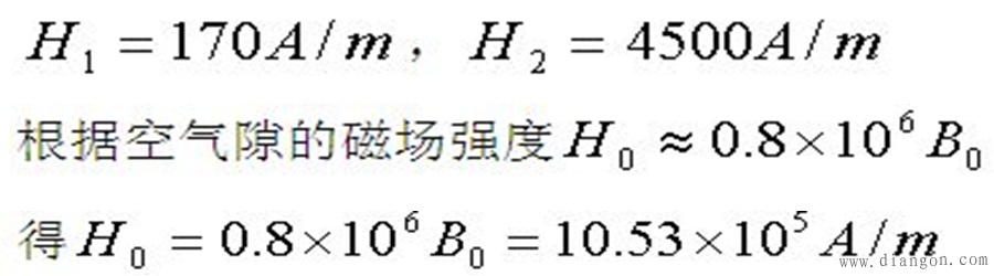 无分支磁路的计算实例