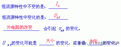 理想独立电流源 理想独立电流源