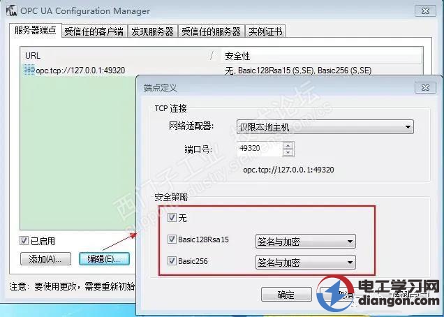 基于OPC UA客户端上位机编写应用心得分享 基于OPC UA客户端上位机编写应用心得分享