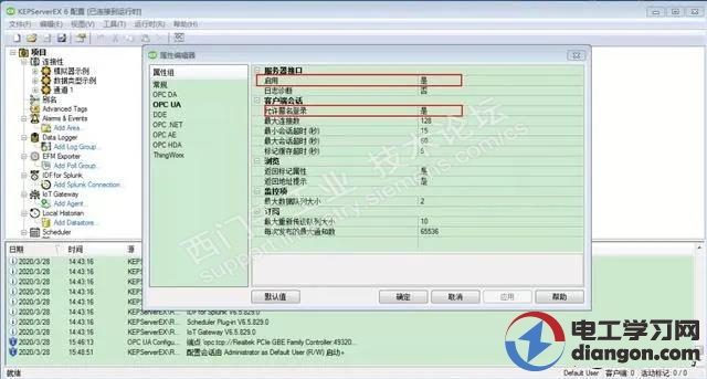 基于OPC UA客户端上位机编写应用心得分享 基于OPC UA客户端上位机编写应用心得分享