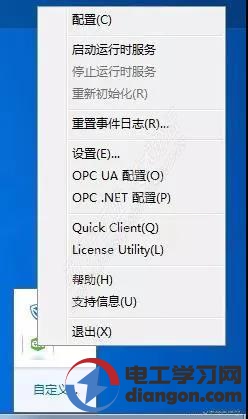 基于OPC UA客户端上位机编写应用心得分享 基于OPC UA客户端上位机编写应用心得分享