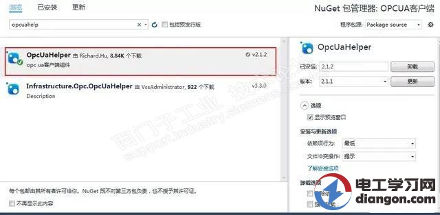 基于OPC UA客户端上位机编写应用心得分享 基于OPC UA客户端上位机编写应用心得分享