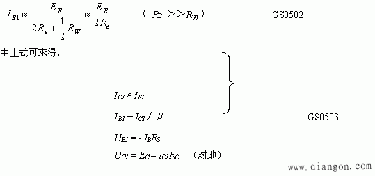 基本差动放大电路的静态分析