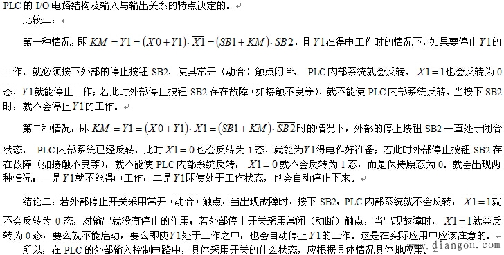 PLC的I/O电路结构及关系