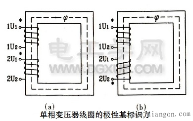 电力变压器原边副边线圈首尾端的表示及极性