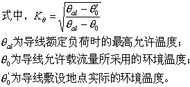 三相系统相线截面选择 三相系统相线截面选择