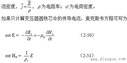 开关电源变压器涡流损耗分析