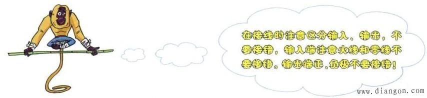 开关电源使用注意事项