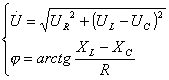 RLC交流串联电路
