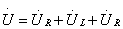 RLC交流串联电路