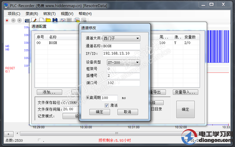 在PLC加密情况下监控I/O变量 在PLC加密情况下监控I/O变量