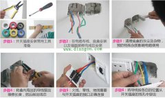 开关插座接线的具体流程