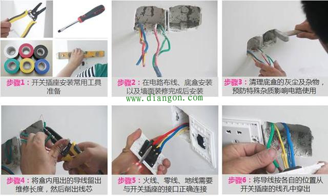 开关插座接线的具体流程