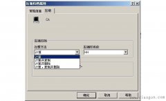 wincc变量记录压缩归档处理属性选择