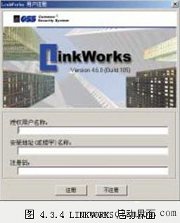 门禁管理系统工程施工 门禁管理系统工程施工