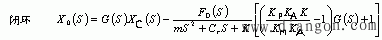 进给伺服系统的数学模型及传递函数