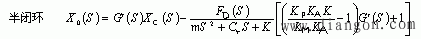 进给伺服系统的数学模型及传递函数